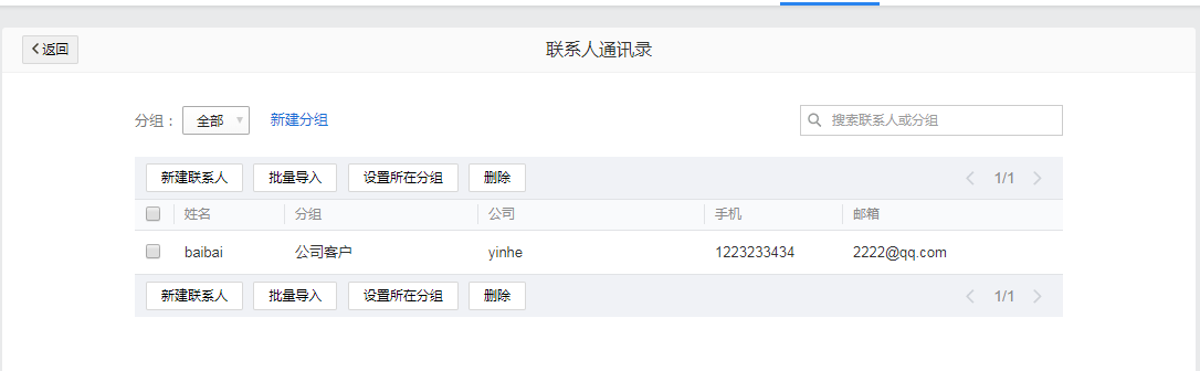 qq企業(yè)郵箱