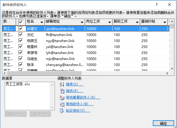 騰訊企業(yè)郵箱綁定outlook