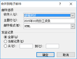 騰訊企業(yè)郵箱綁定outlook