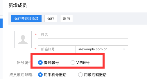 騰訊企業(yè)郵箱VIP賬號分配與取消更新-QQ企業(yè)郵箱-騰曦網(wǎng)絡