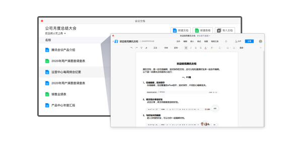 騰訊會(huì)議六大功能，打造多方互動(dòng)協(xié)作空間