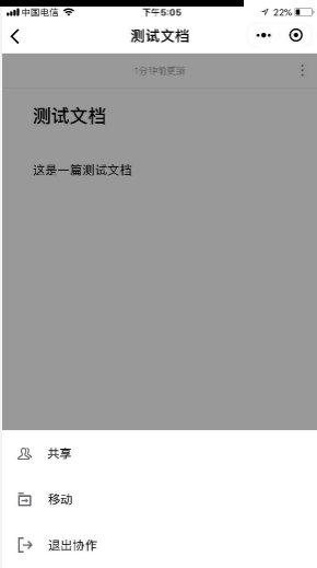 騰訊企業(yè)郵箱登陸