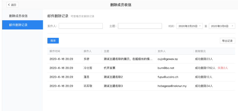 騰訊企業(yè)郵箱登陸入口