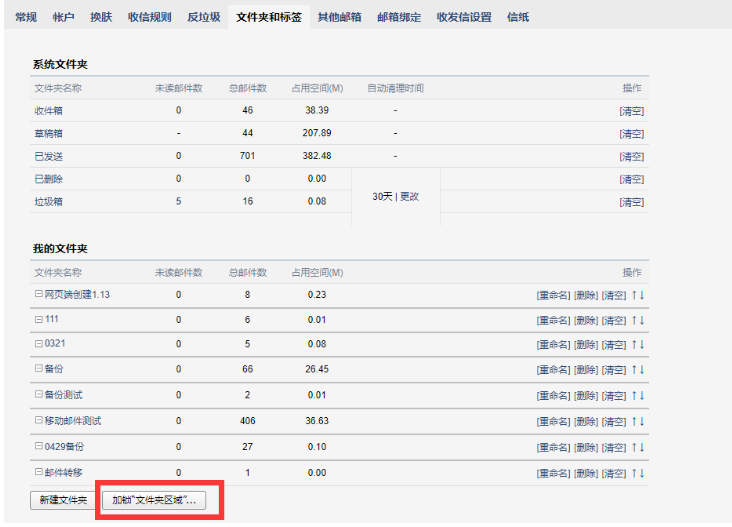 騰訊企業(yè)郵箱注冊