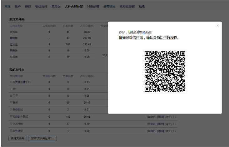 騰訊企業(yè)郵箱登錄