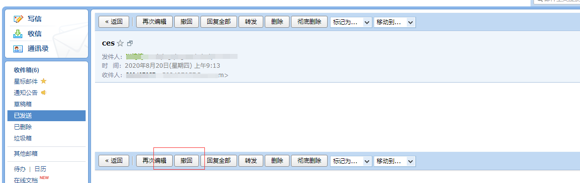 騰訊企業(yè)郵箱登陸