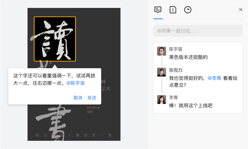 騰訊企業(yè)郵箱之微盤、微文檔的協(xié)作與管理能力升級了哪些功能