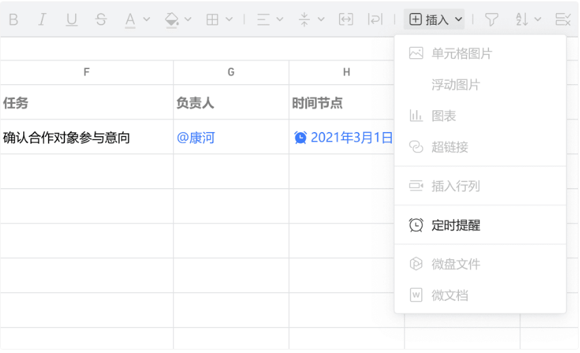 騰訊企業(yè)郵箱之微盤、微文檔的協(xié)作與管理能力升級了哪些功能