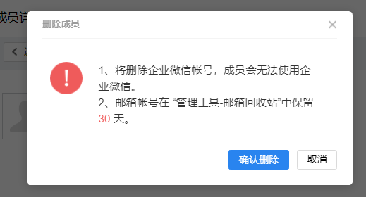 上海騰訊企業(yè)郵箱