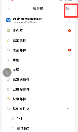 騰訊企業(yè)郵箱