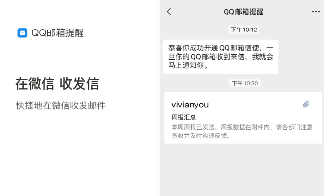 騰訊企業(yè)郵箱