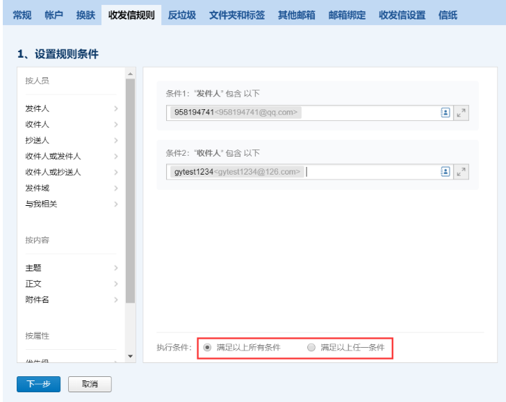 騰訊企業(yè)郵箱