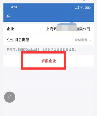 騰訊企業(yè)郵箱