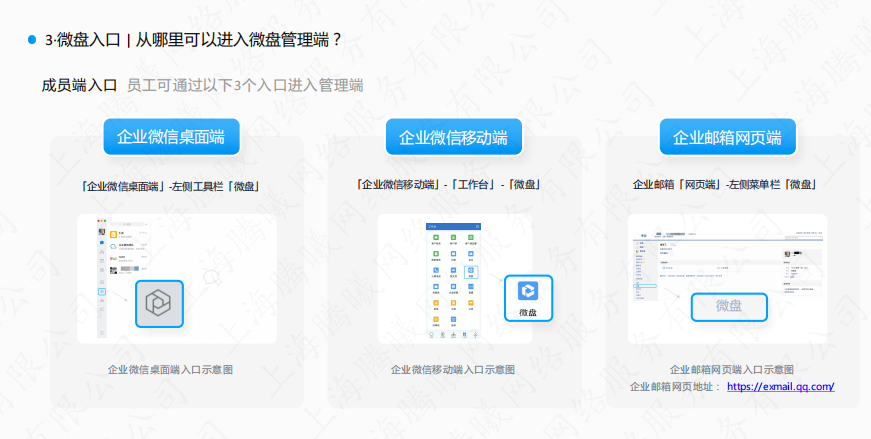 騰訊企業(yè)郵箱