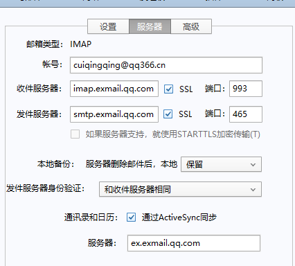 騰訊企業(yè)郵箱