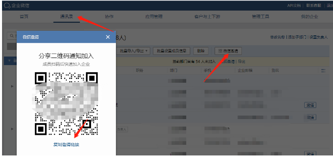 騰訊企業(yè)郵箱