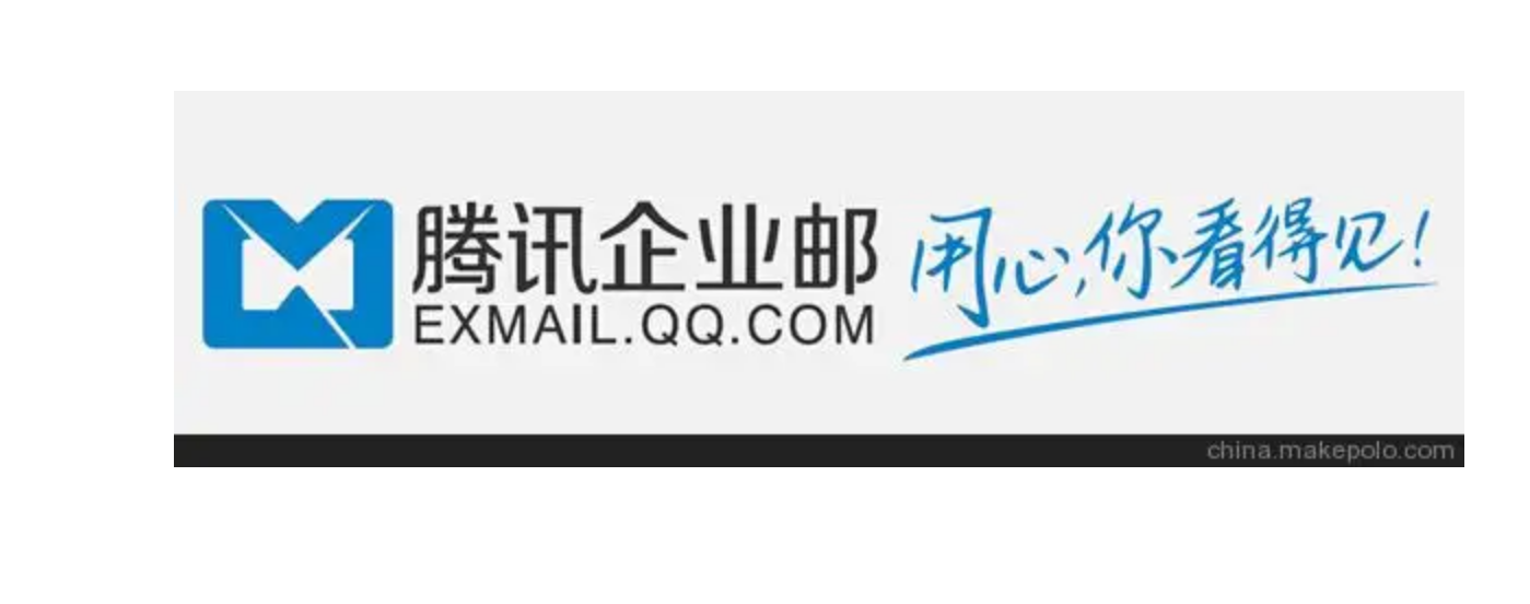 騰訊企業(yè)微信郵箱