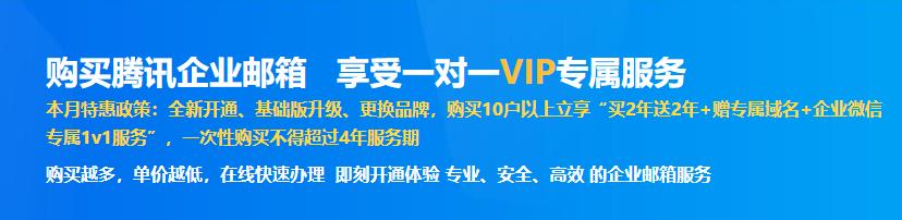 騰訊企業(yè)微信郵箱