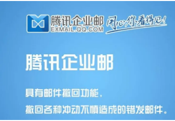 騰訊企業(yè)郵箱價格