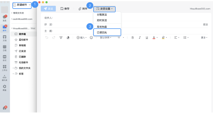 騰訊企業(yè)郵箱