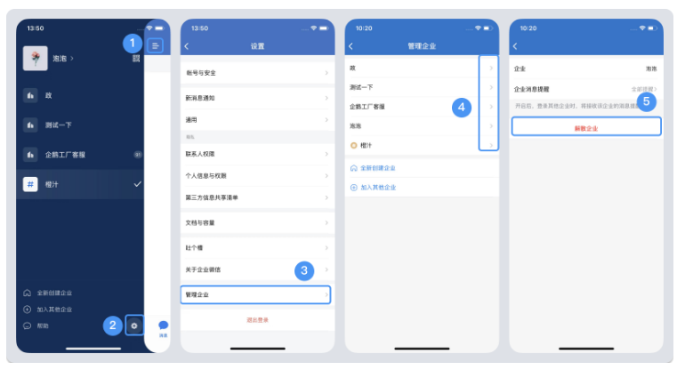 騰訊企業(yè)郵箱