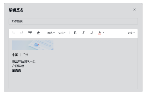 騰訊企業(yè)微信