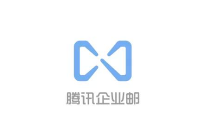 騰訊企業(yè)郵箱