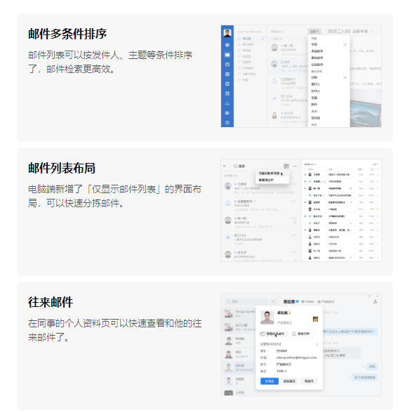 騰訊企業(yè)郵箱