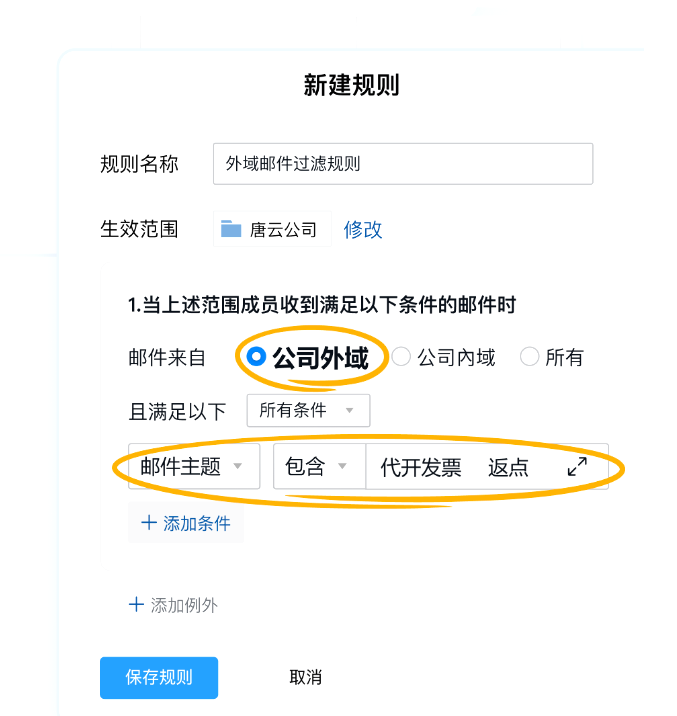 qq企業(yè)郵箱