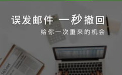 騰訊企業(yè)郵箱